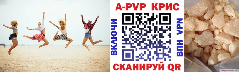 А ПВП кристаллы как найти Юхнов