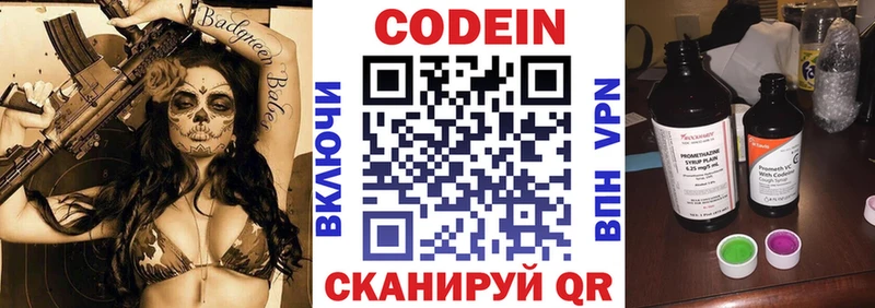 закладка  Юхнов  Кодеиновый сироп Lean Purple Drank 