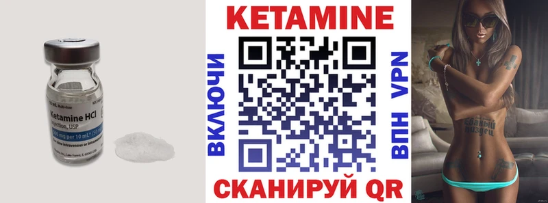 Кетамин ketamine где можно купить наркотик Юхнов