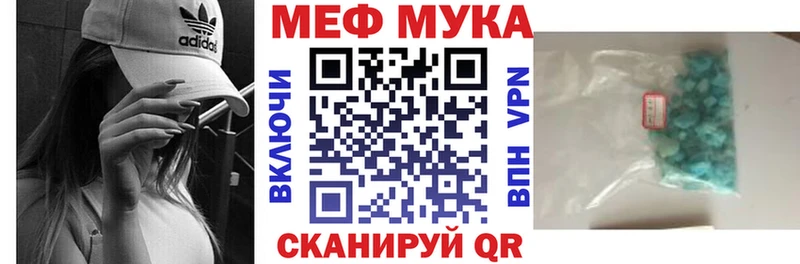 Меф мука  Юхнов 